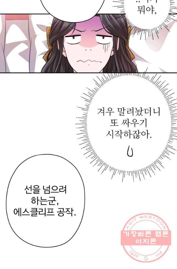 디어 마이 프렌드 20화 50