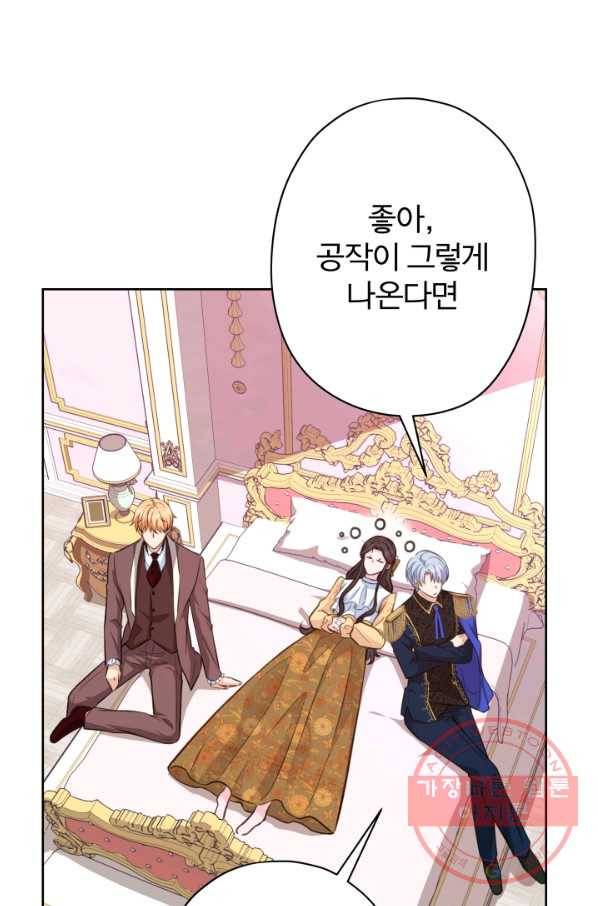 디어 마이 프렌드 20화 51