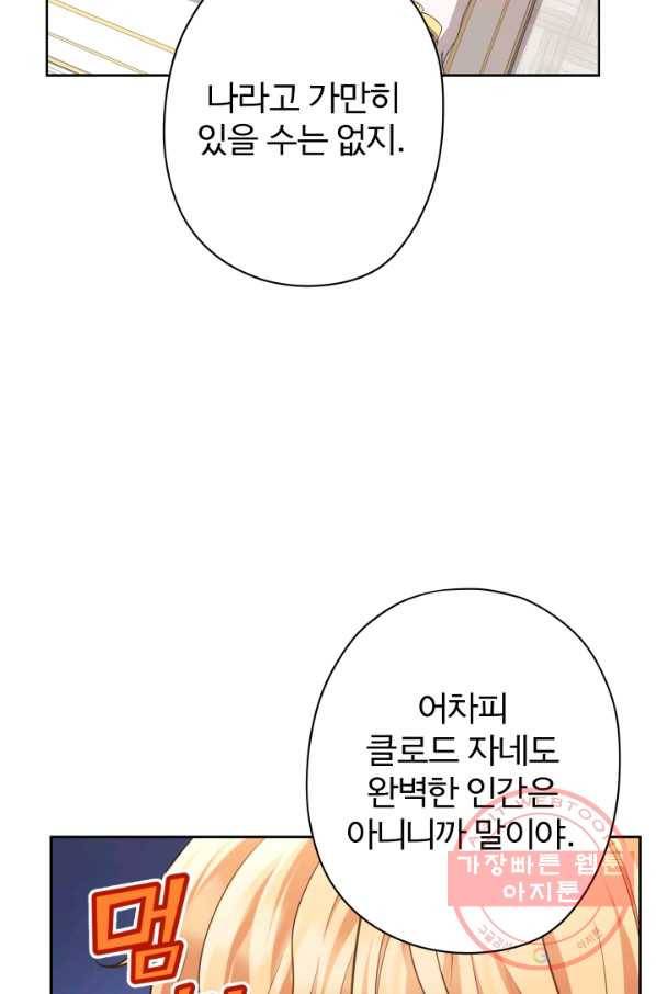 디어 마이 프렌드 20화 52