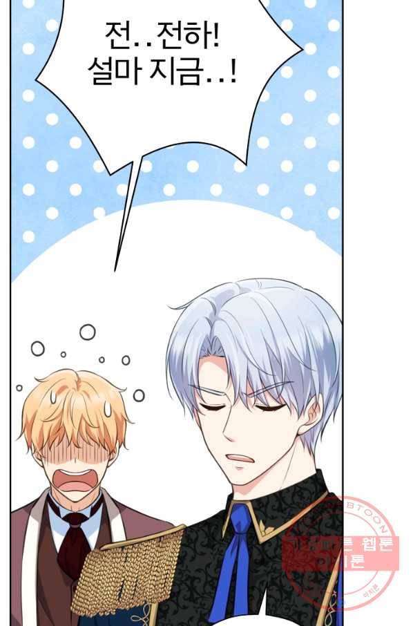 디어 마이 프렌드 20화 54