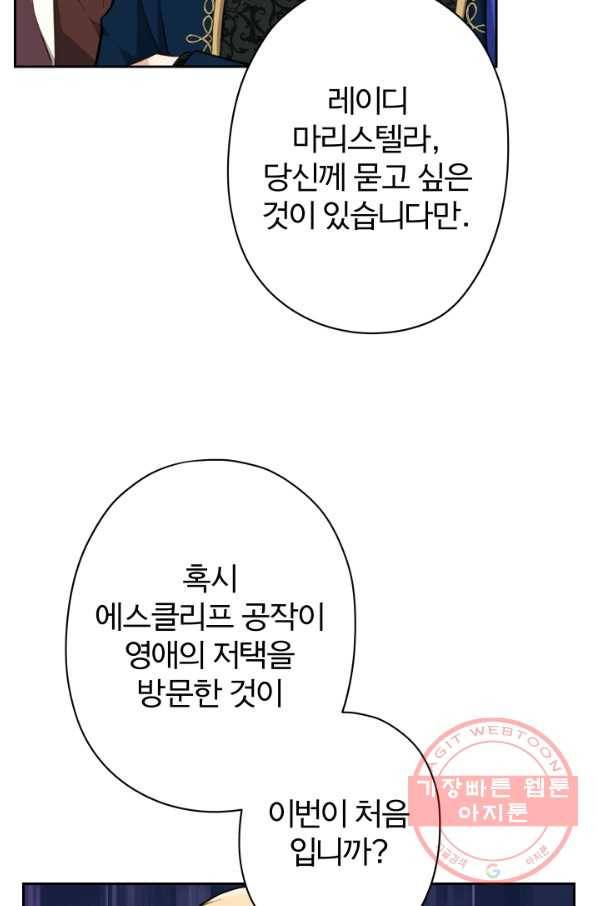 디어 마이 프렌드 20화 55