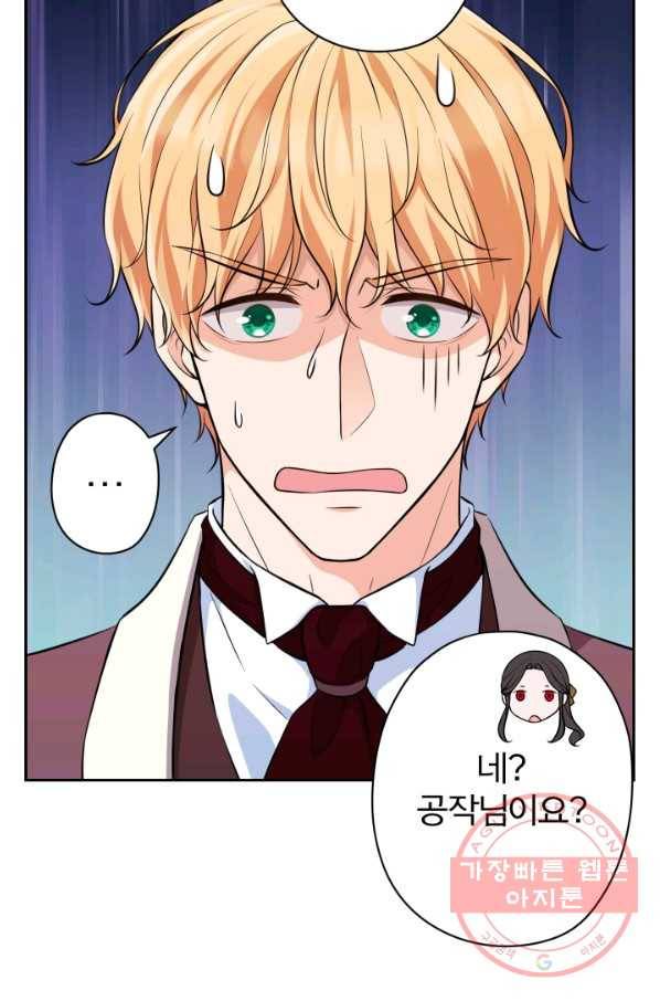 디어 마이 프렌드 20화 56