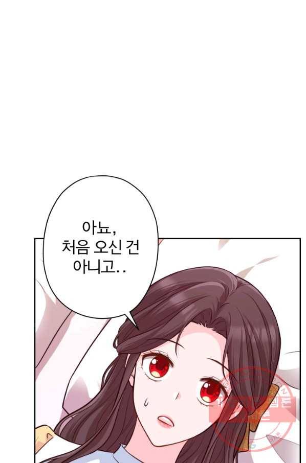 디어 마이 프렌드 20화 57
