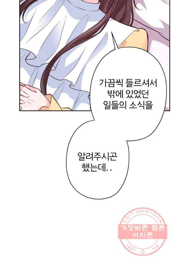 디어 마이 프렌드 20화 58