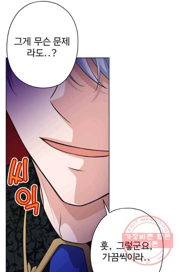 디어 마이 프렌드 20화 59