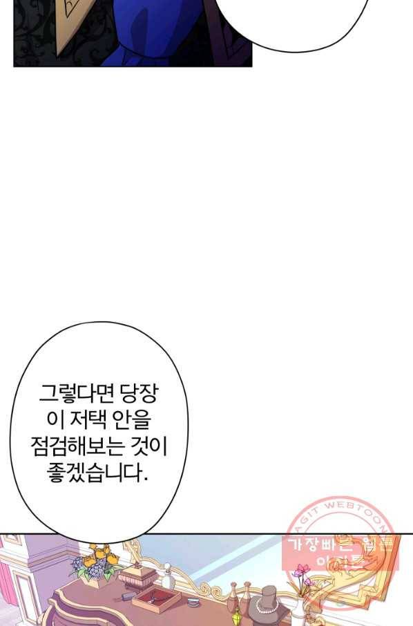 디어 마이 프렌드 20화 60