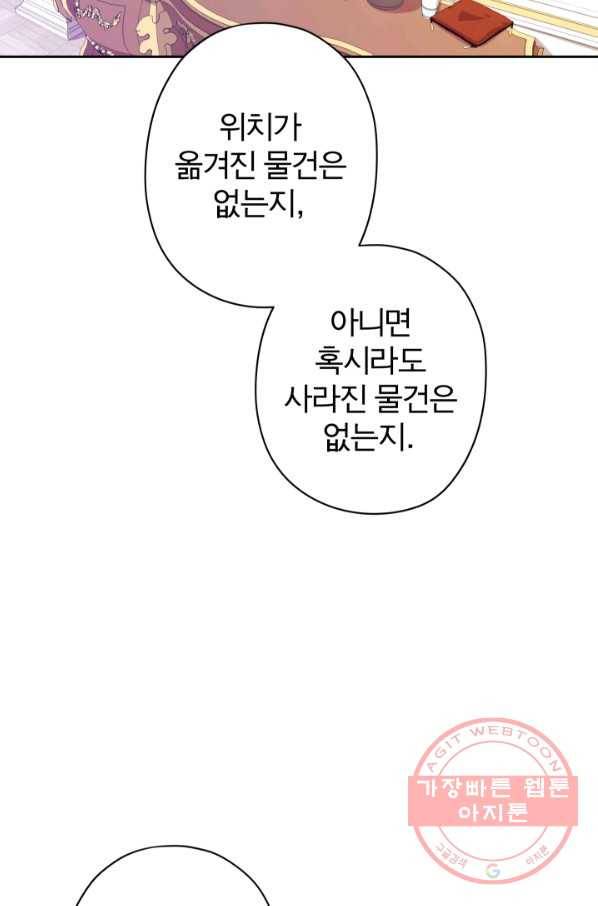 디어 마이 프렌드 20화 61