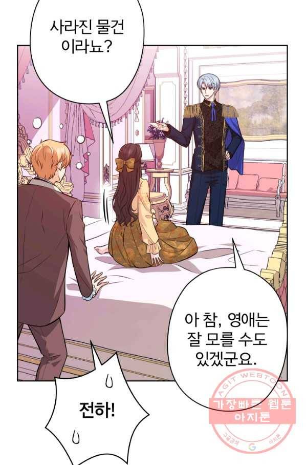 디어 마이 프렌드 20화 62