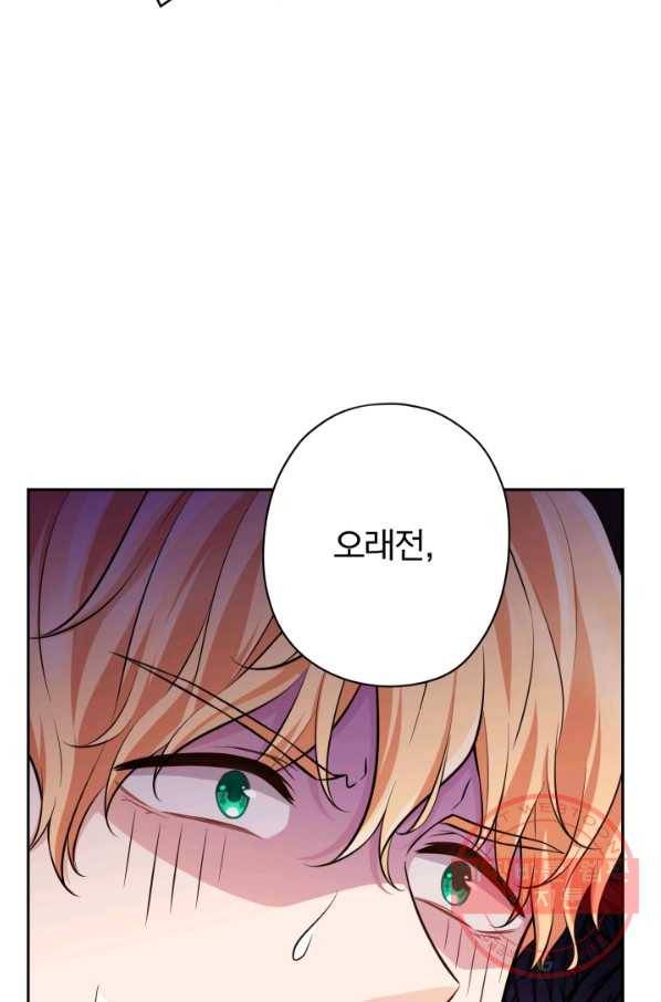 디어 마이 프렌드 20화 63