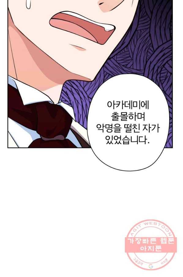 디어 마이 프렌드 20화 64