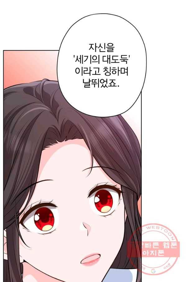 디어 마이 프렌드 20화 65
