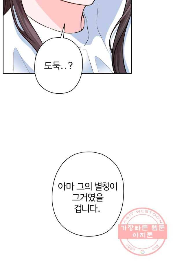 디어 마이 프렌드 20화 66