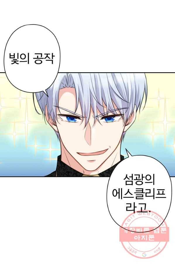 디어 마이 프렌드 20화 67