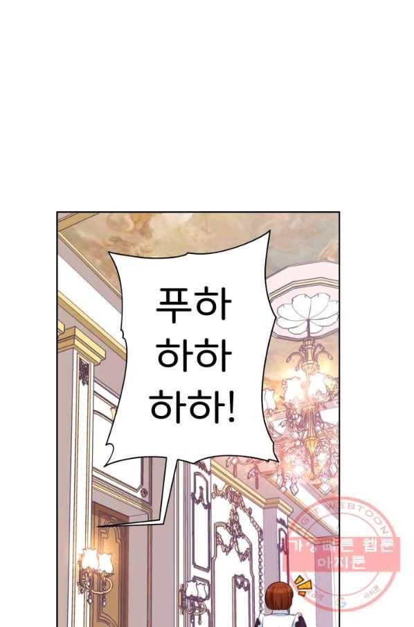 디어 마이 프렌드 20화 68