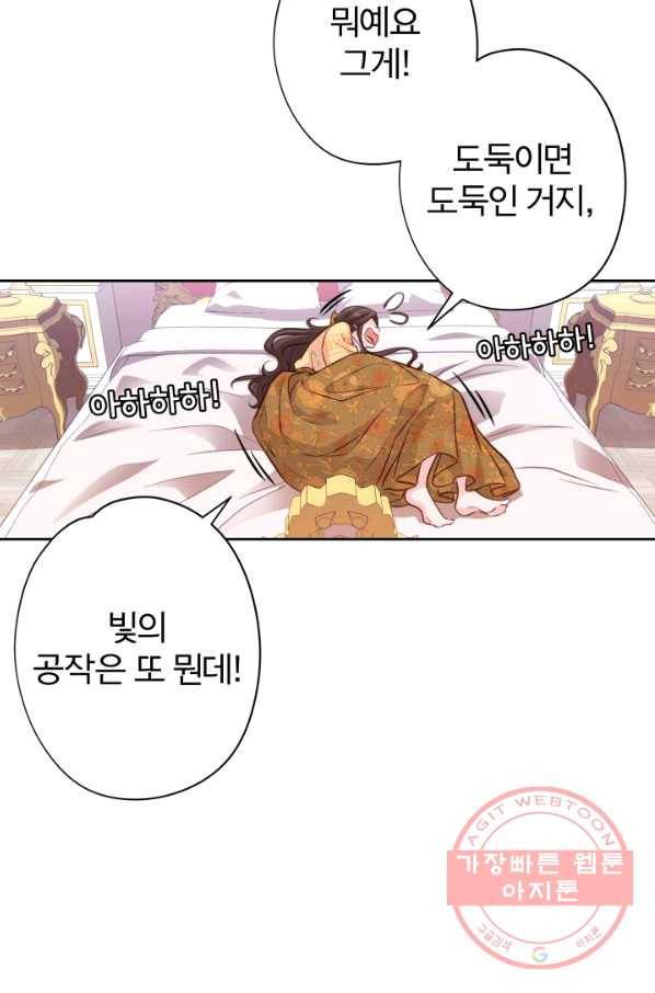 디어 마이 프렌드 20화 70
