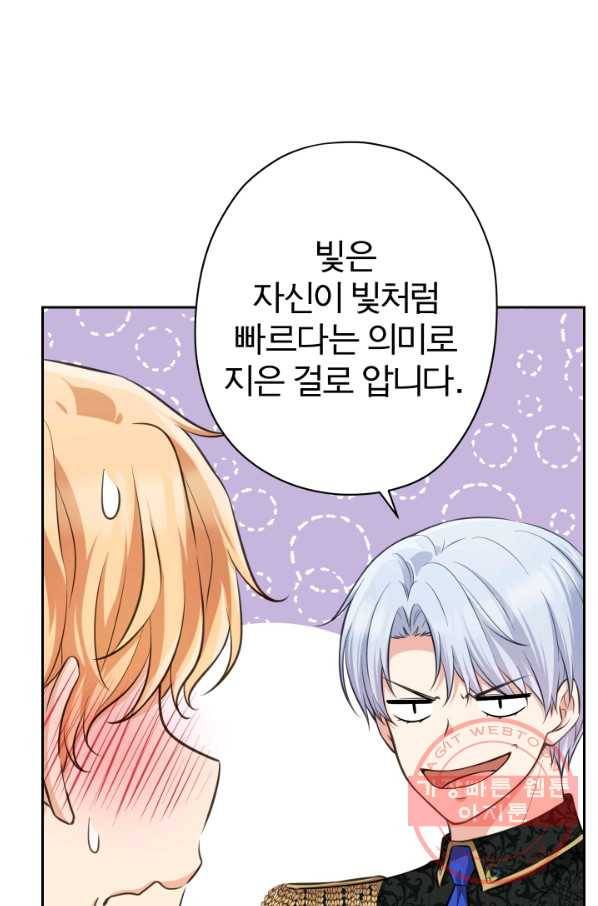 디어 마이 프렌드 20화 71