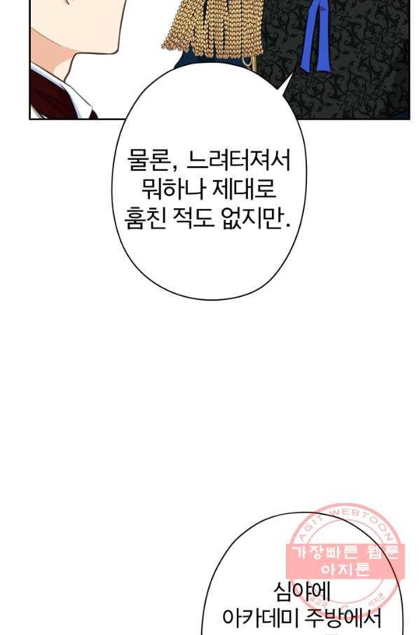 디어 마이 프렌드 20화 72