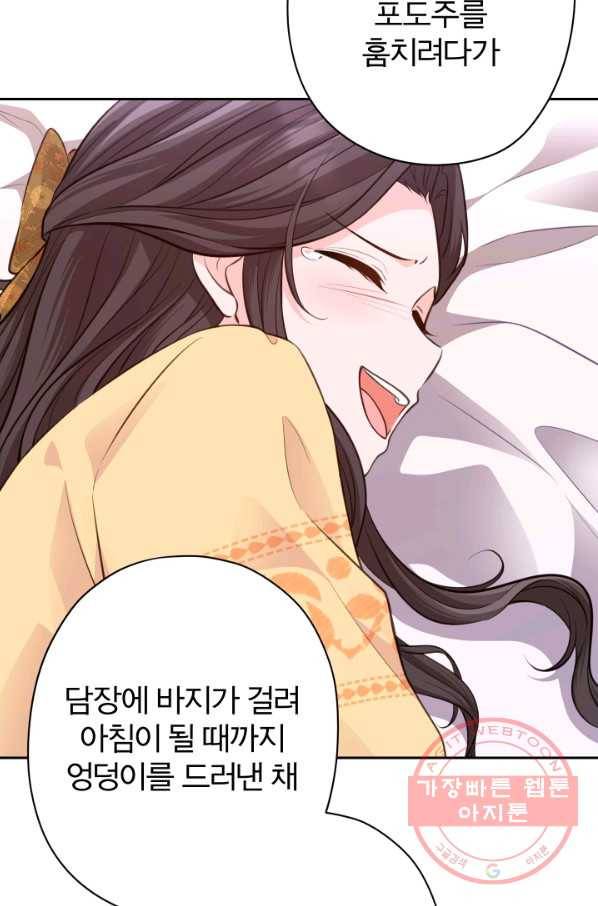 디어 마이 프렌드 20화 73