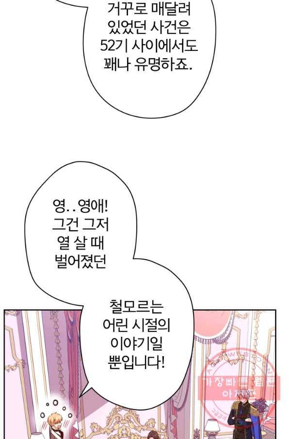 디어 마이 프렌드 20화 74
