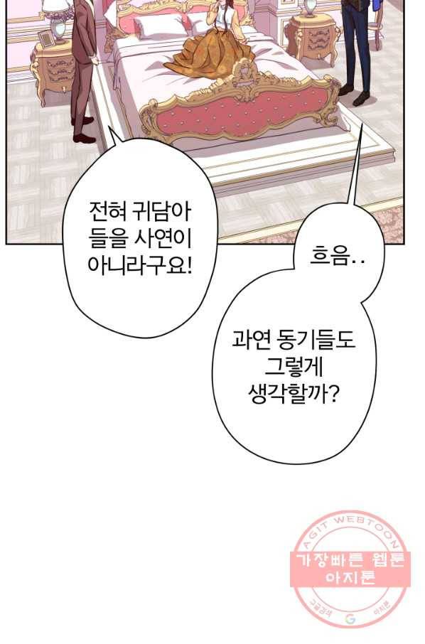 디어 마이 프렌드 20화 75