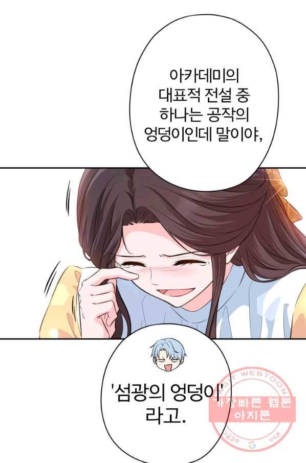 디어 마이 프렌드 20화 76