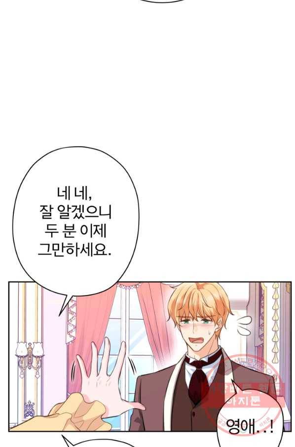 디어 마이 프렌드 20화 77