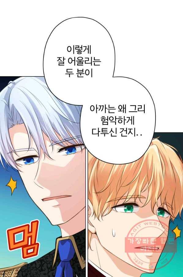 디어 마이 프렌드 20화 80