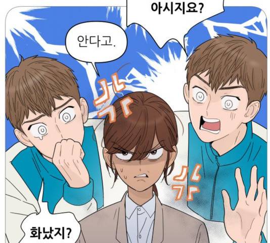 너의 미소가 함정 71화 5