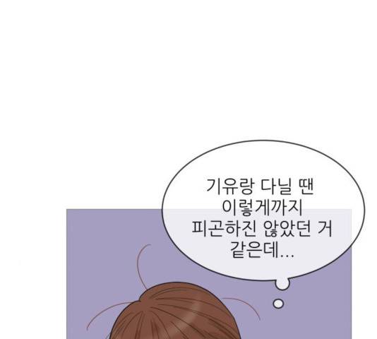 너의 미소가 함정 71화 7