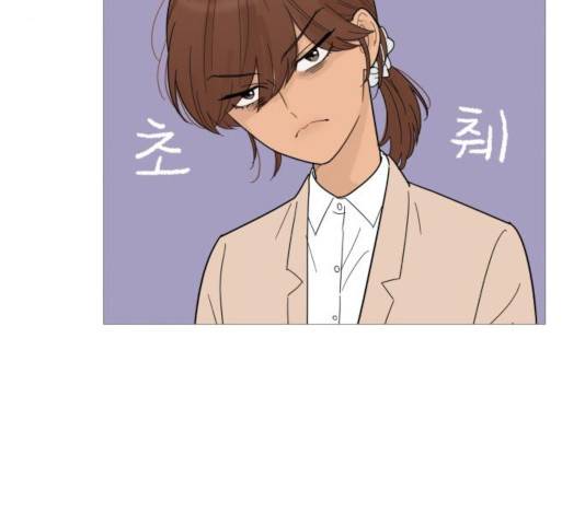 너의 미소가 함정 71화 8