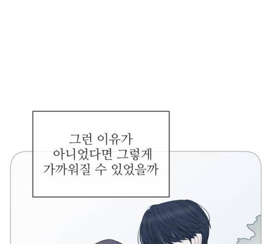 너의 미소가 함정 71화 15