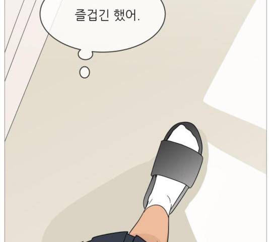 너의 미소가 함정 71화 18