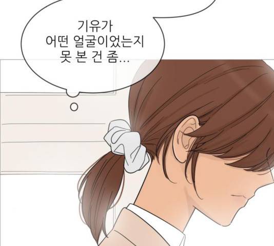 너의 미소가 함정 71화 20