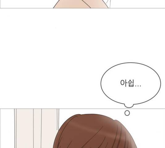 너의 미소가 함정 71화 21