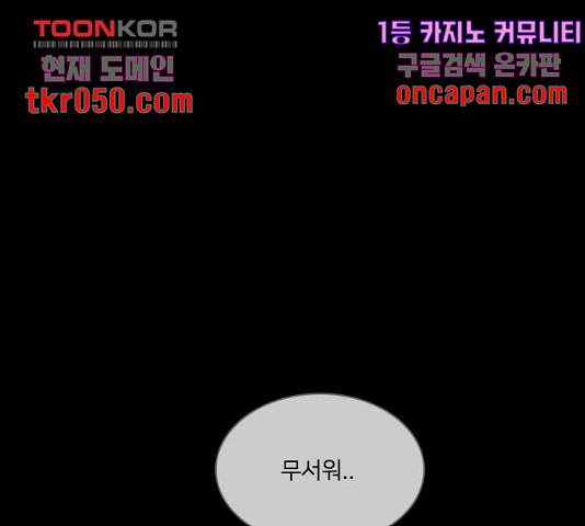 중매쟁이 아가 황녀님 30화 1
