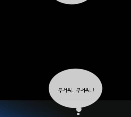 중매쟁이 아가 황녀님 30화 2