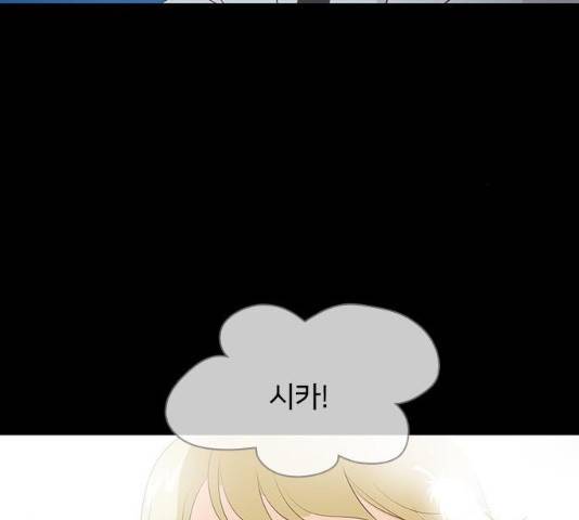 중매쟁이 아가 황녀님 30화 6