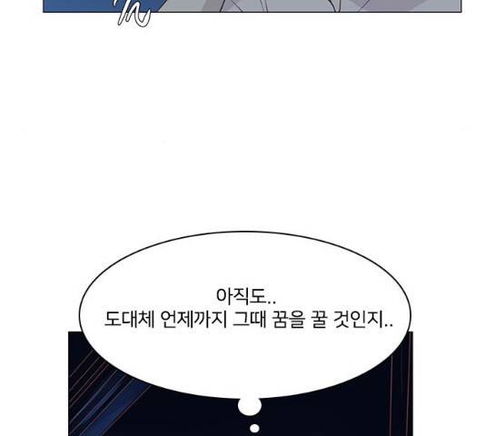 중매쟁이 아가 황녀님 30화 14