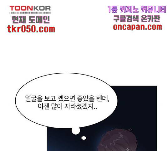 중매쟁이 아가 황녀님 30화 17