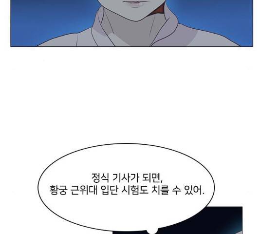 중매쟁이 아가 황녀님 30화 20