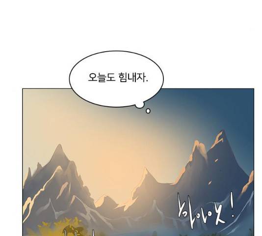 중매쟁이 아가 황녀님 30화 22