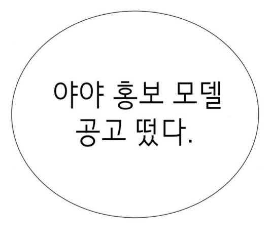 존잘주의 10화 5