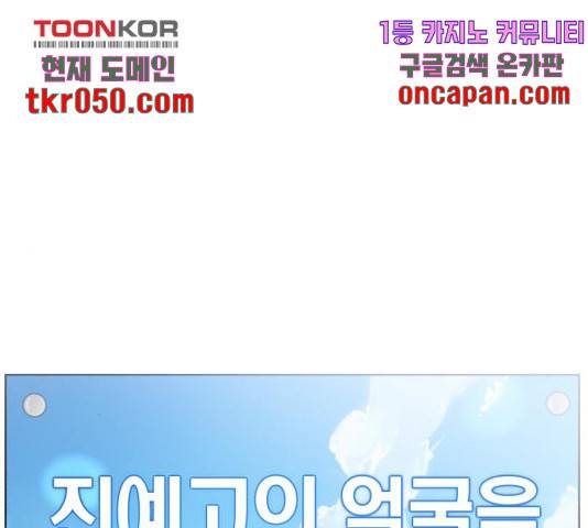 존잘주의 10화 6