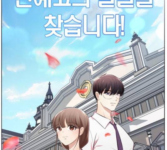 존잘주의 10화 7