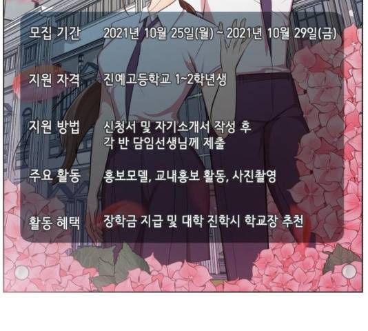 존잘주의 10화 8