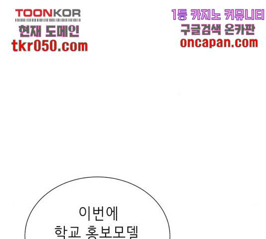 존잘주의 10화 9