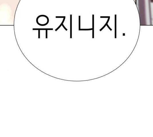 존잘주의 10화 19