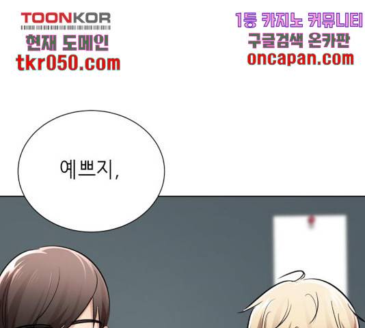 존잘주의 10화 20