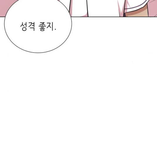 존잘주의 10화 22