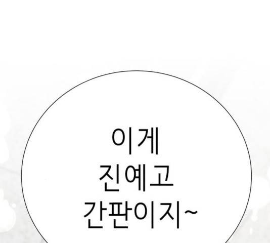 존잘주의 10화 23